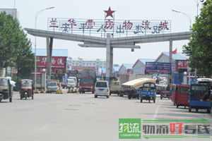 世纪龙腾物流公司