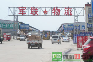 世纪龙腾物流公司